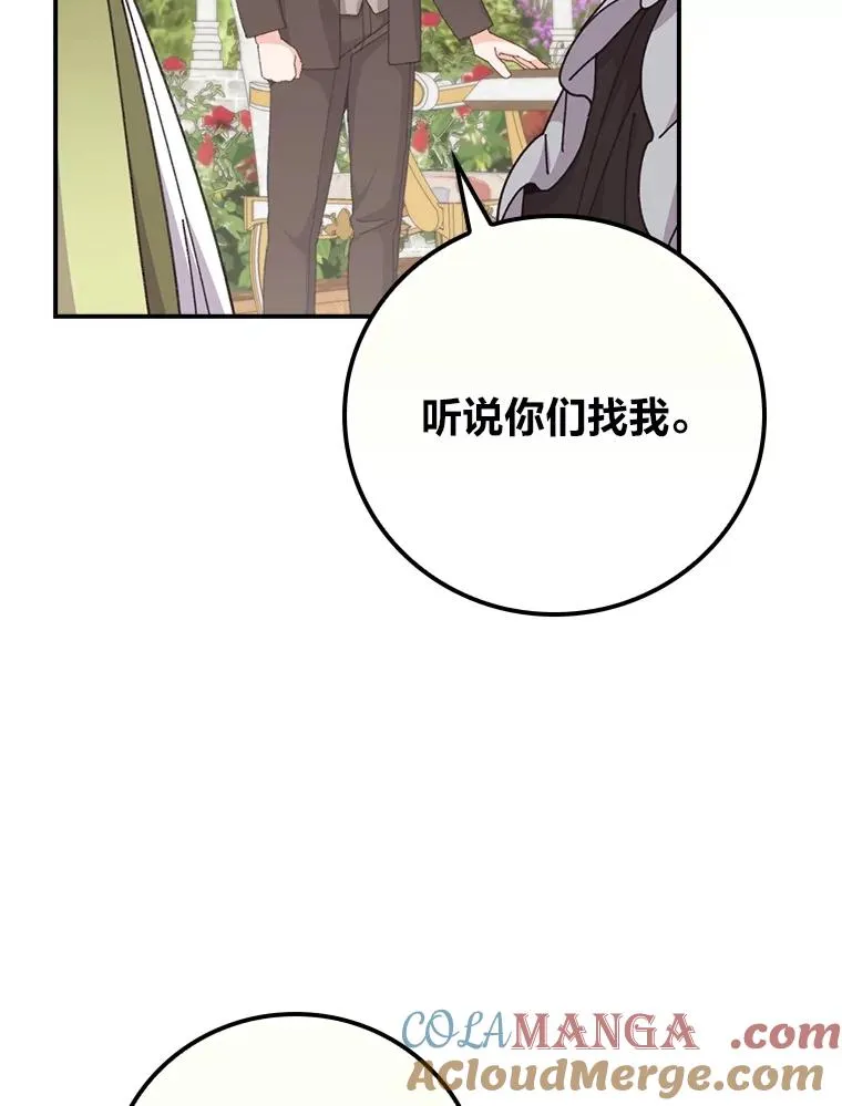 91.相亲？！ 第105页