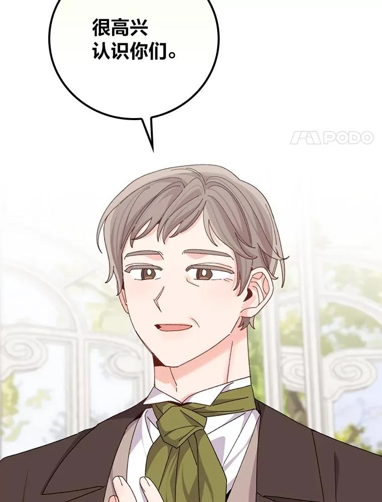91.相亲？！ 第106页