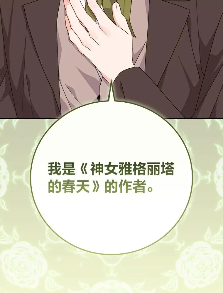91.相亲？！ 第107页