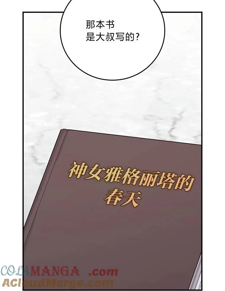 92.作者的亲身经历 第5页