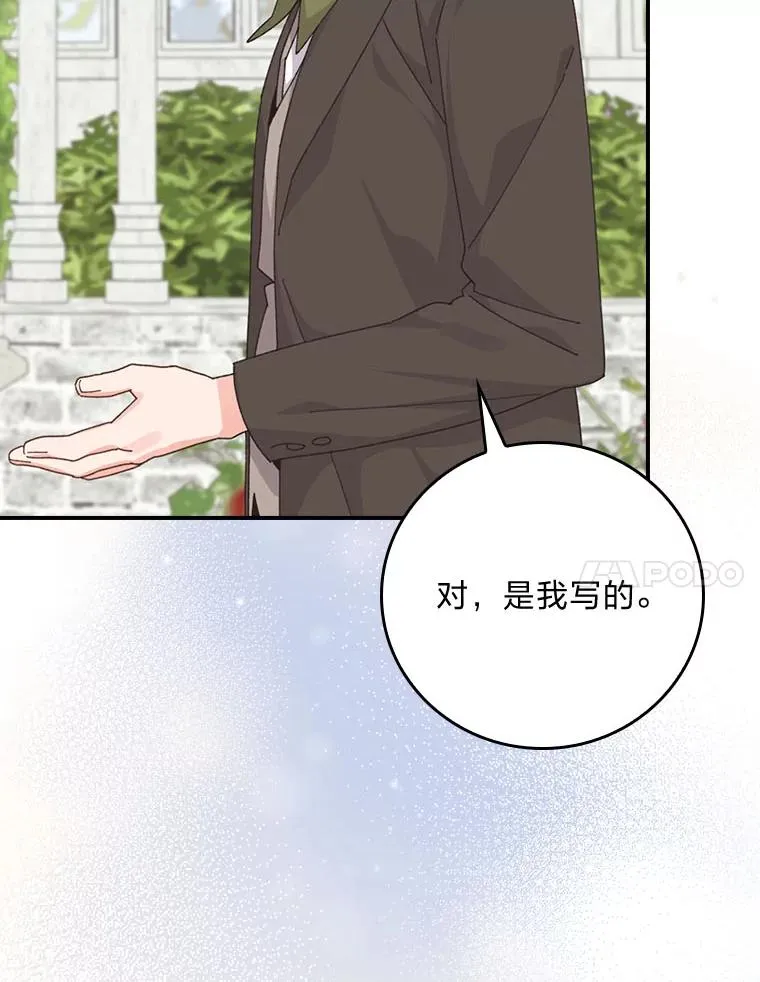 92.作者的亲身经历 第7页