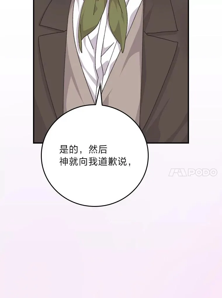 92.作者的亲身经历 第46页