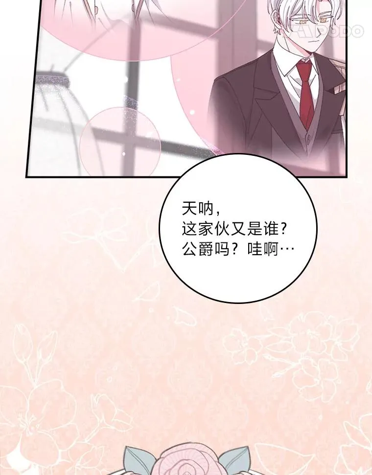 92.作者的亲身经历 第80页