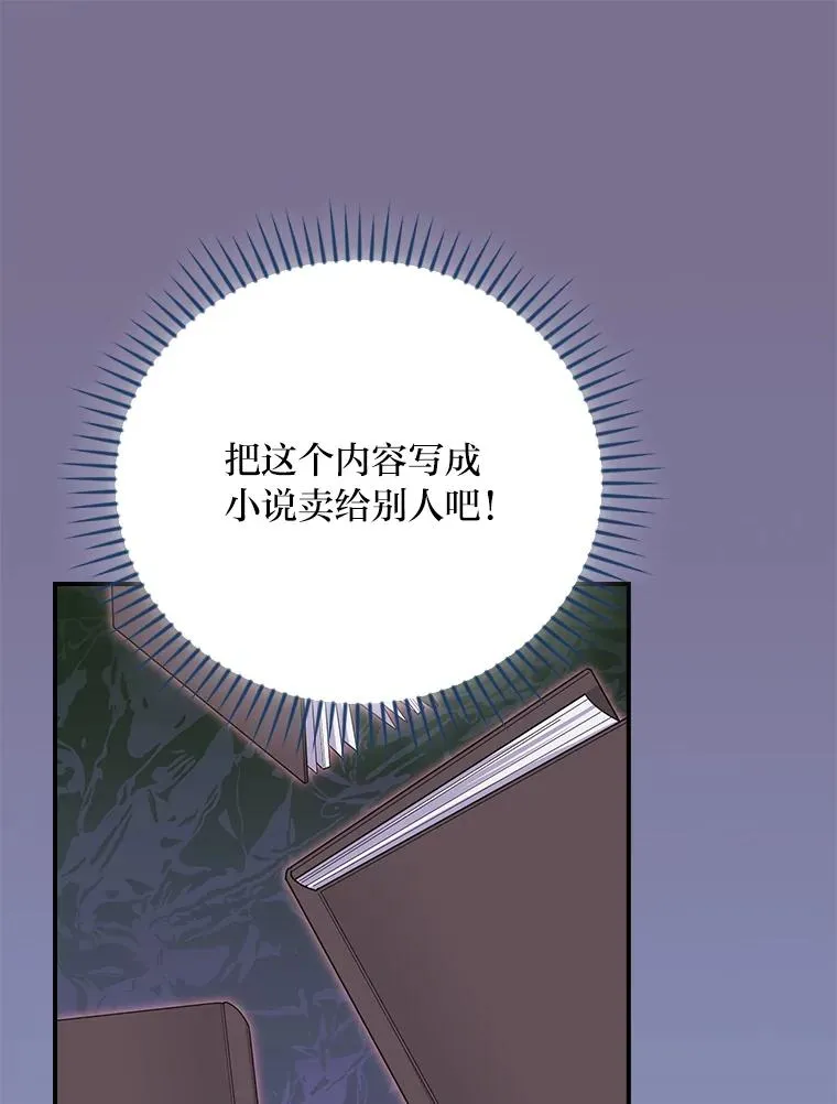 92.作者的亲身经历 第88页