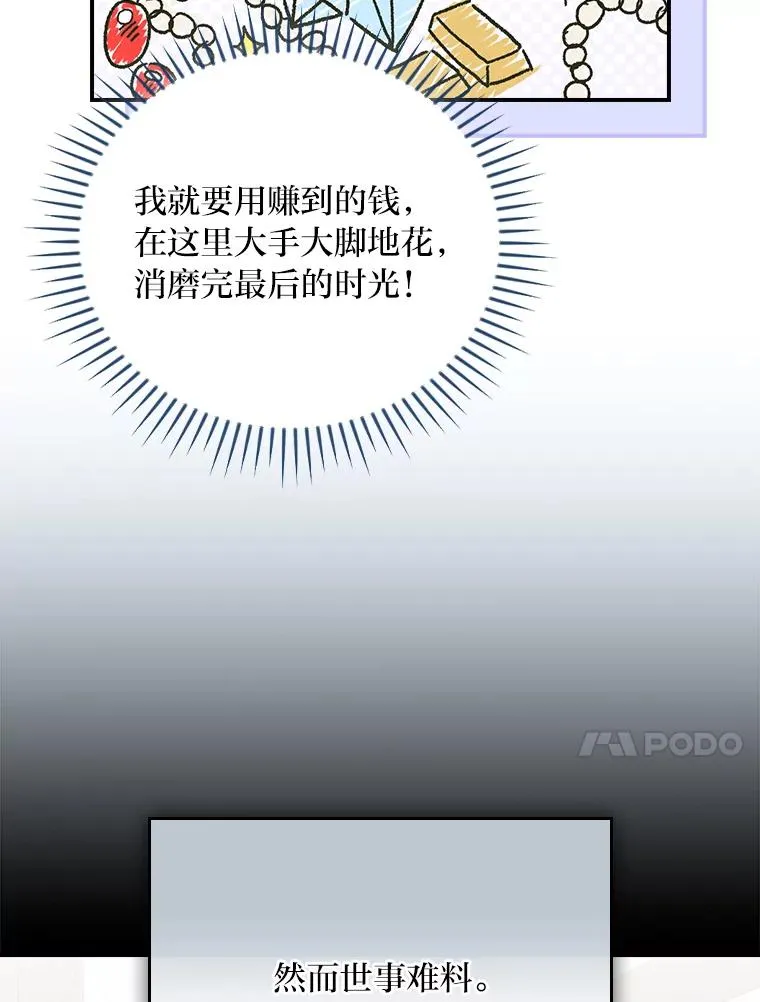92.作者的亲身经历 第99页