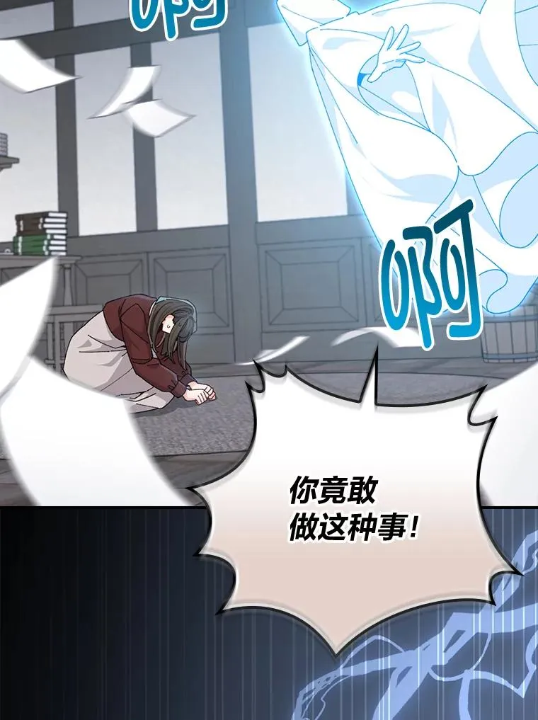 93.亚莉的真心 第2页