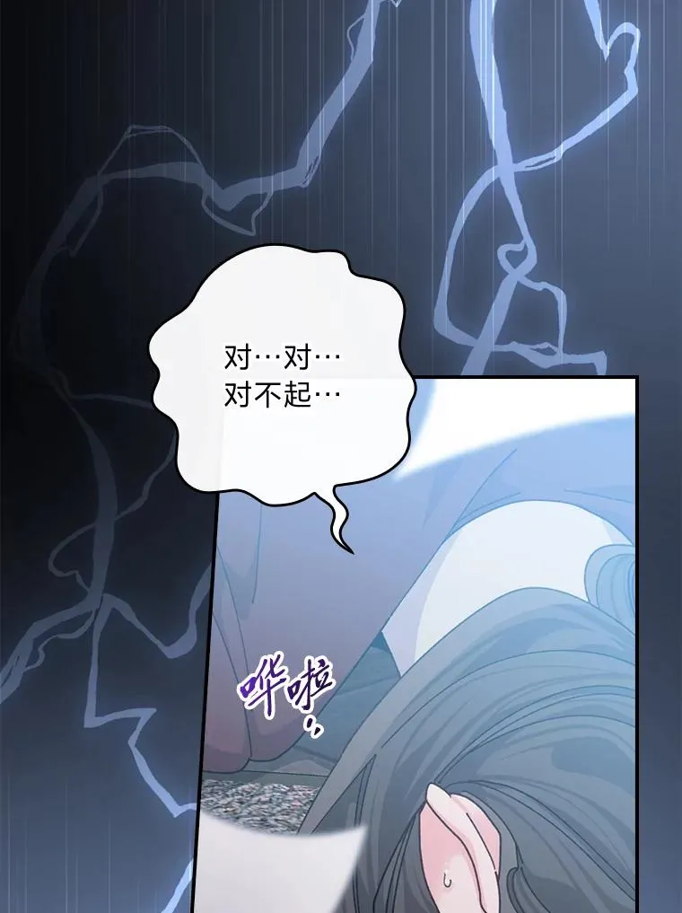 93.亚莉的真心 第3页