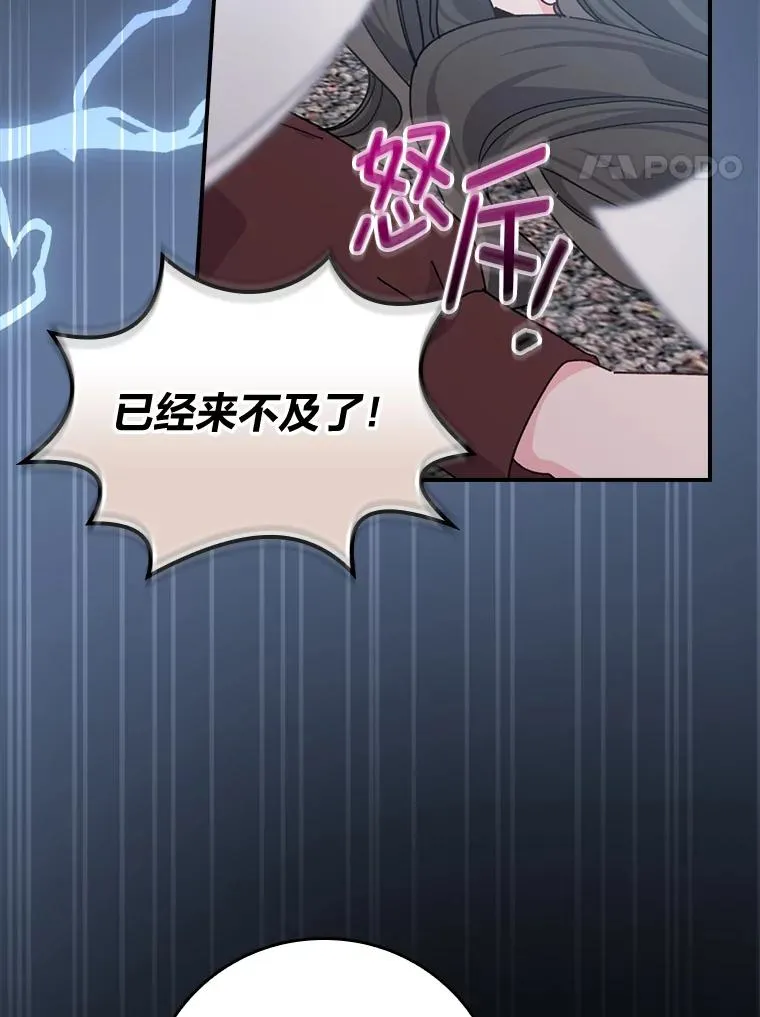 93.亚莉的真心 第4页