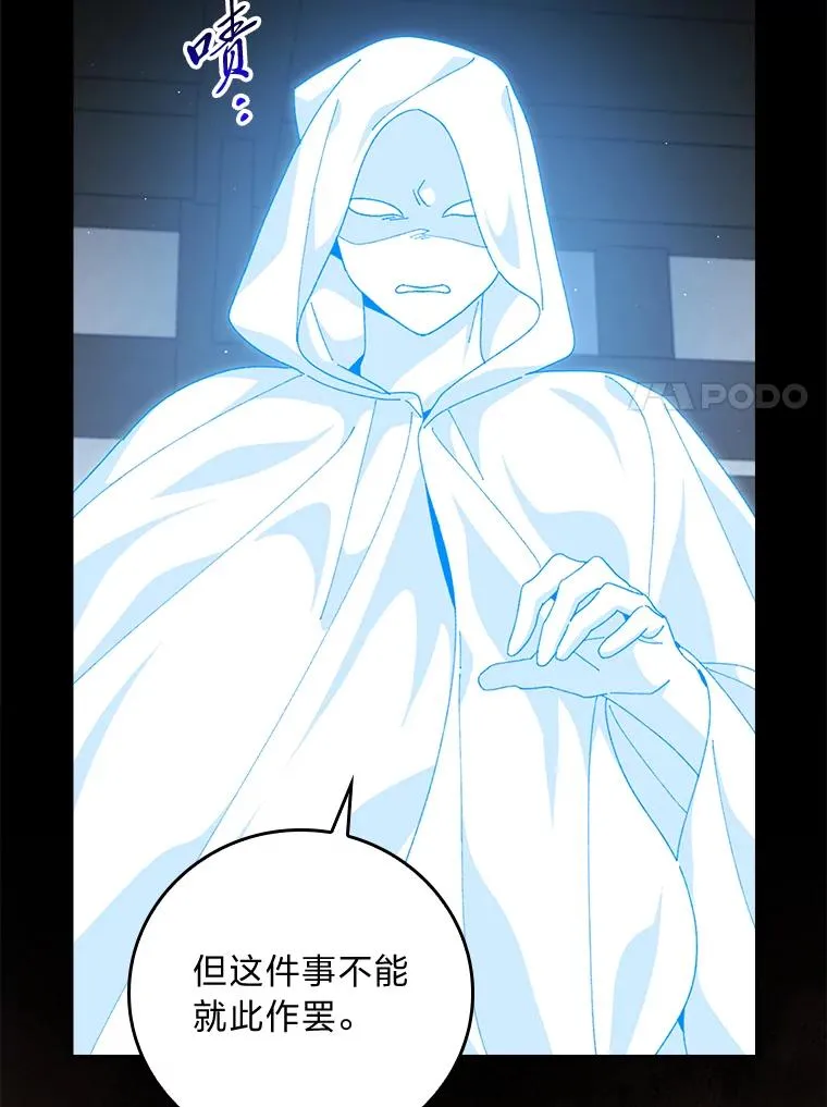 93.亚莉的真心 第7页