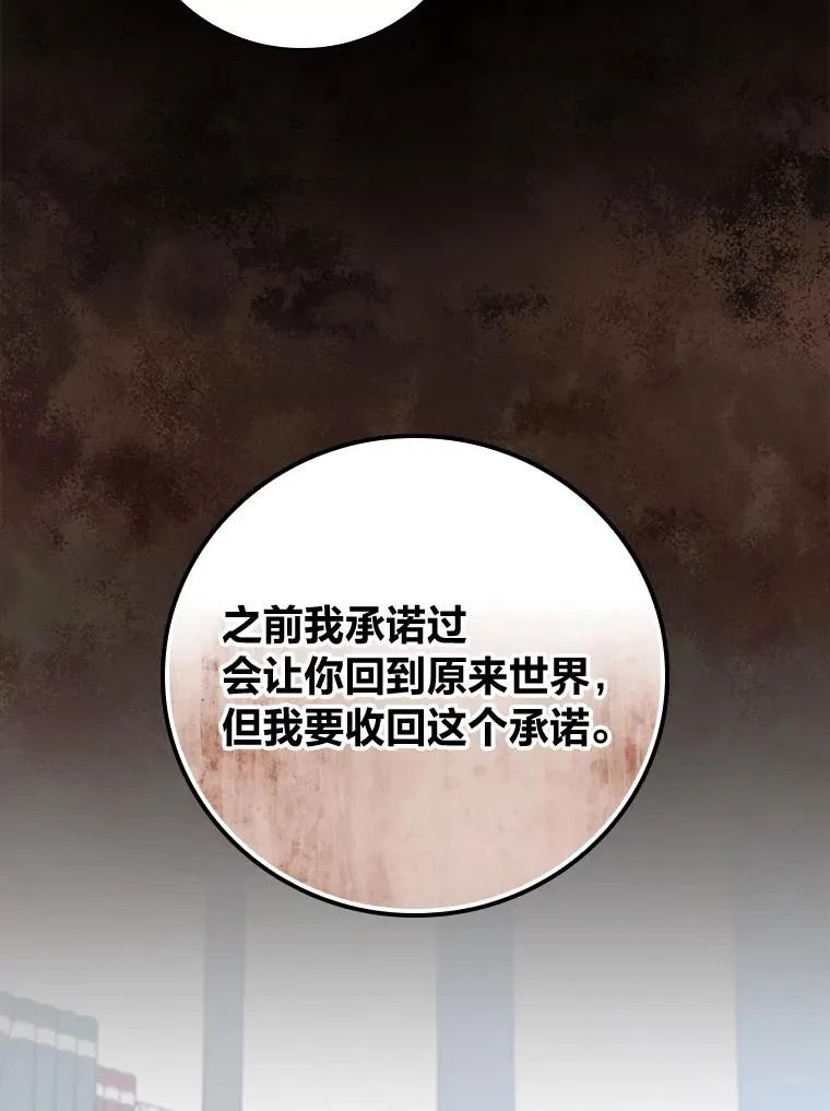 93.亚莉的真心 第8页