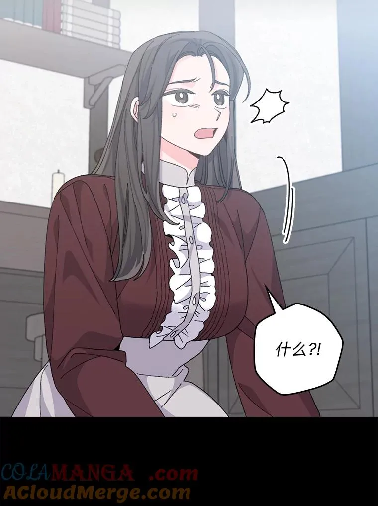 93.亚莉的真心 第9页