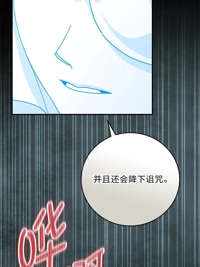 93.亚莉的真心 第11页