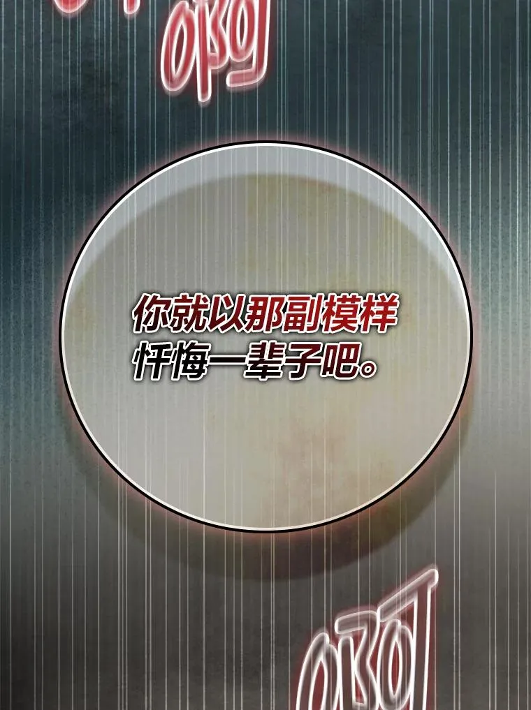 93.亚莉的真心 第12页