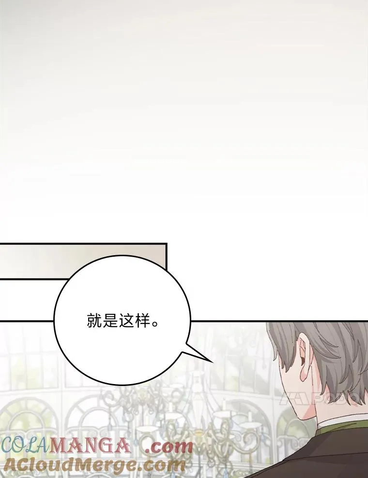 93.亚莉的真心 第17页