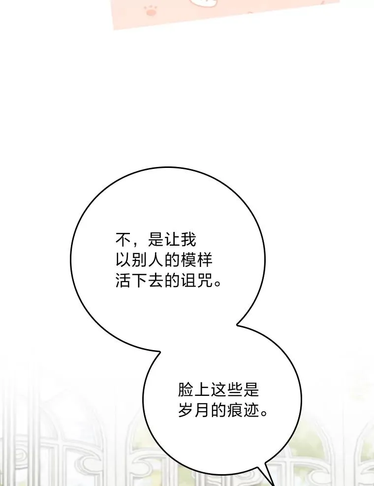 93.亚莉的真心 第20页