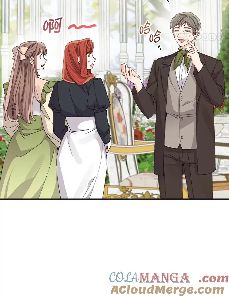 93.亚莉的真心 第21页