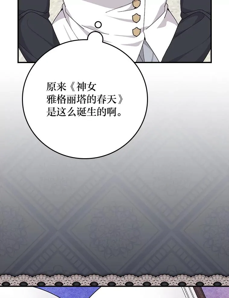 93.亚莉的真心 第23页