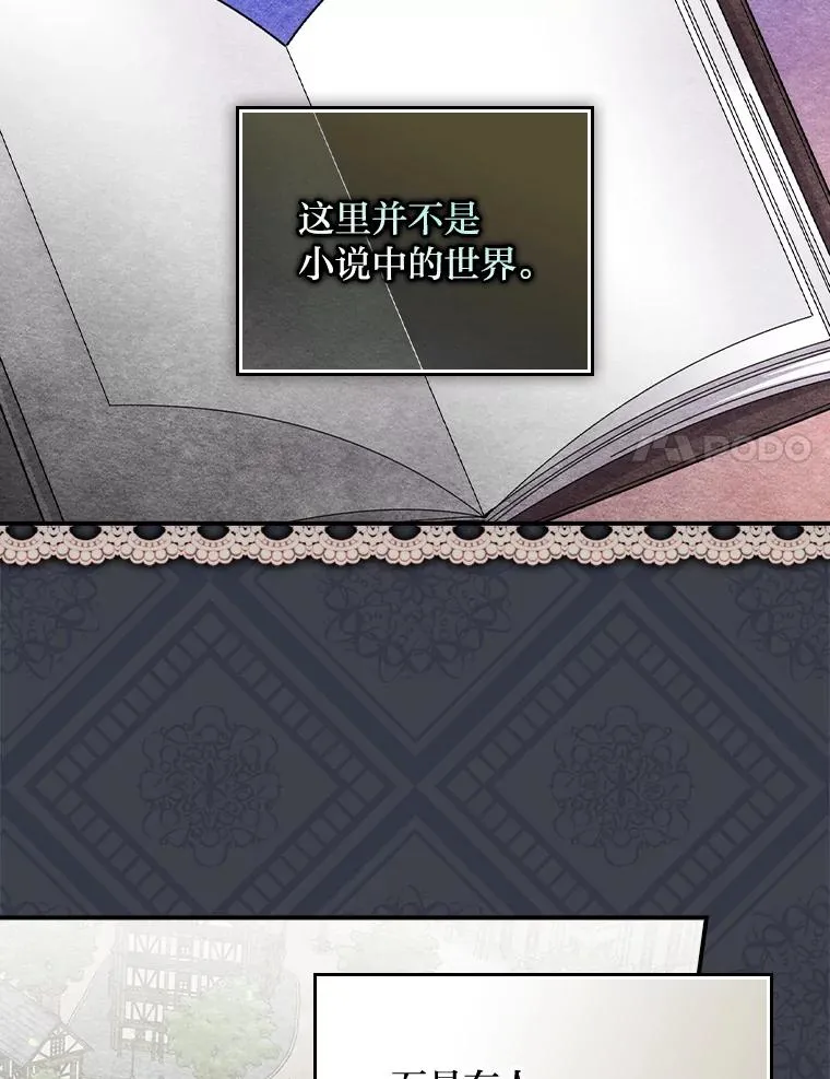 93.亚莉的真心 第24页