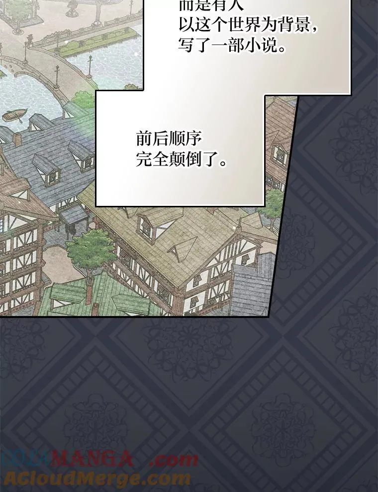 93.亚莉的真心 第25页