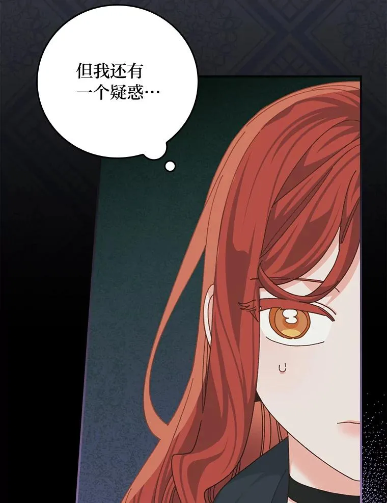 93.亚莉的真心 第26页