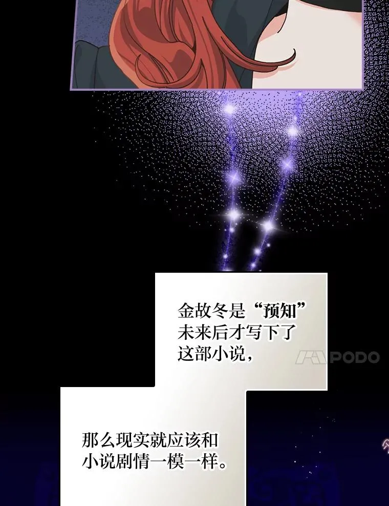 93.亚莉的真心 第27页