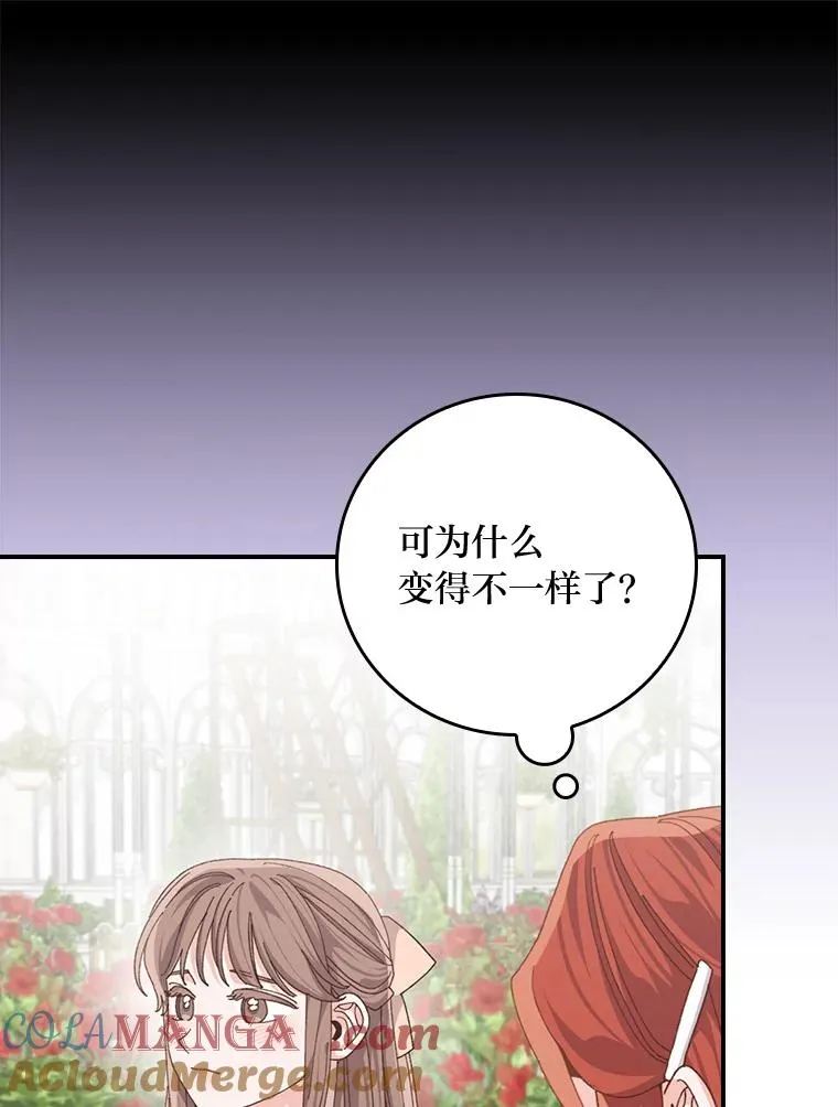 93.亚莉的真心 第29页