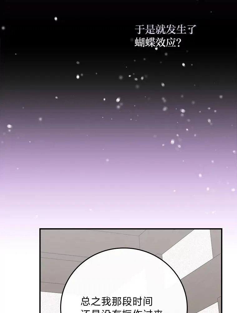 93.亚莉的真心 第35页