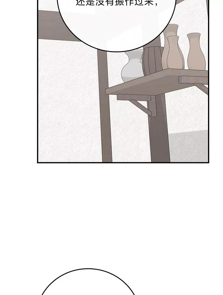 93.亚莉的真心 第36页