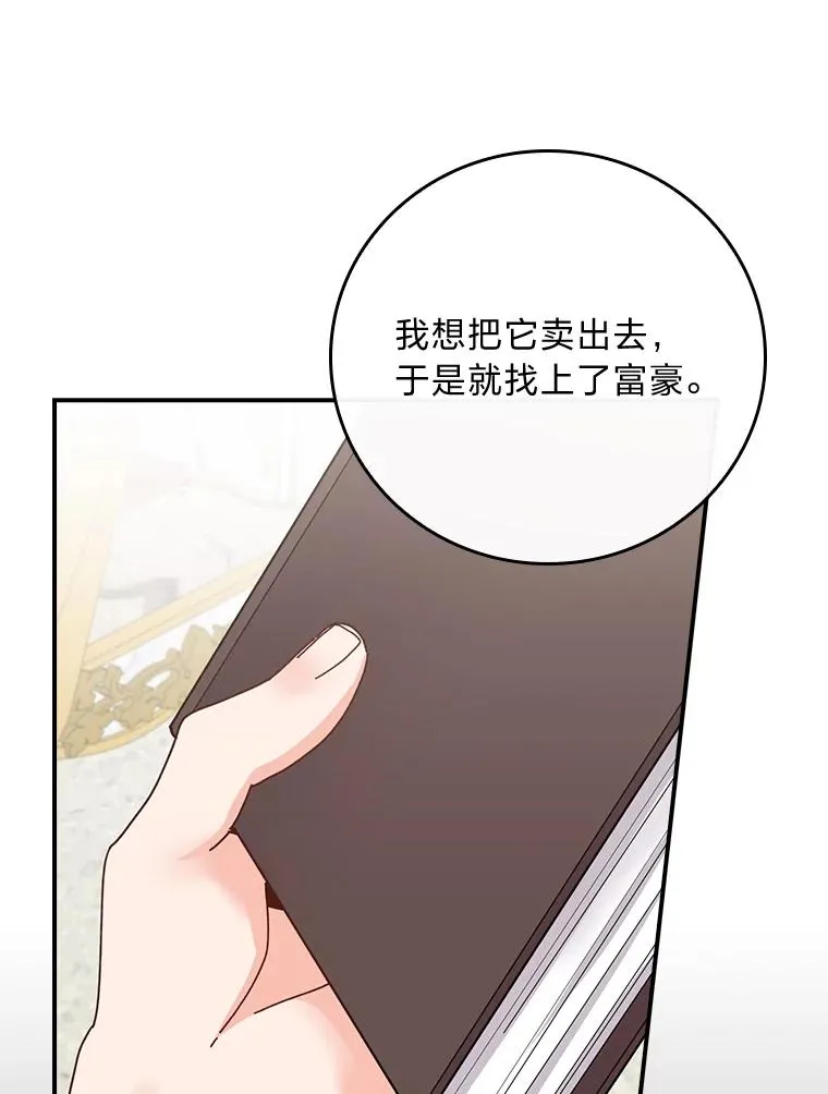 93.亚莉的真心 第38页
