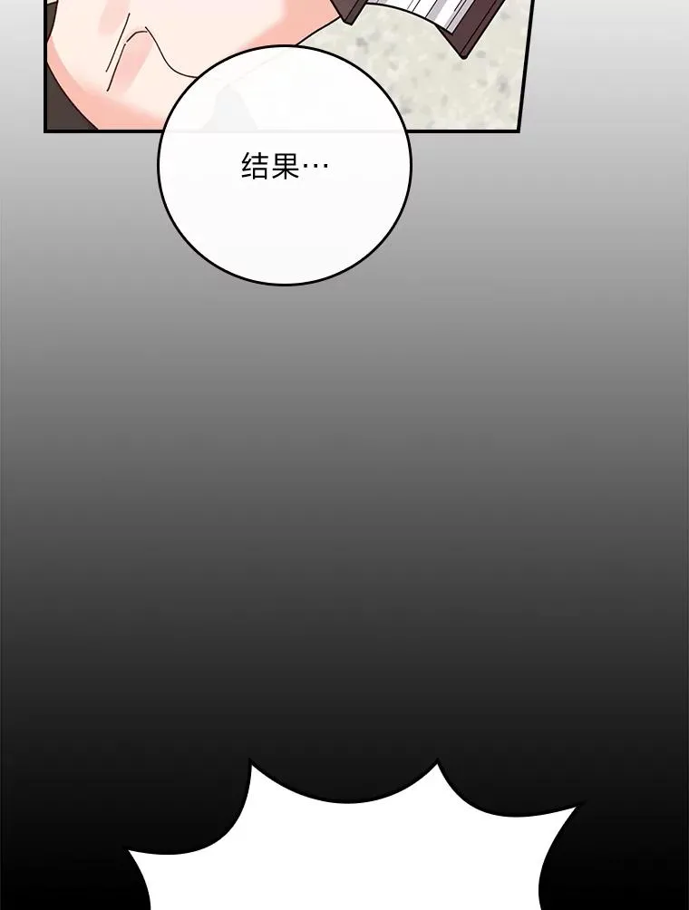 93.亚莉的真心 第39页