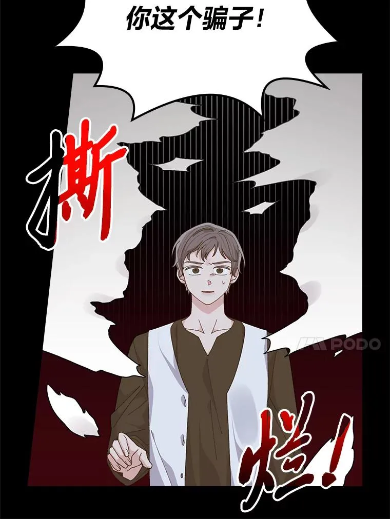 93.亚莉的真心 第40页