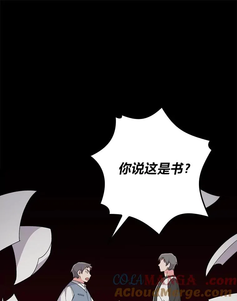 93.亚莉的真心 第41页