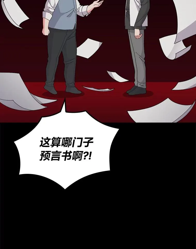 93.亚莉的真心 第42页