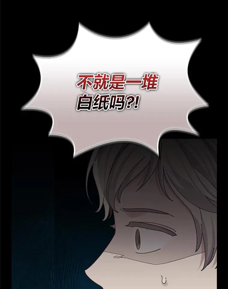 93.亚莉的真心 第43页