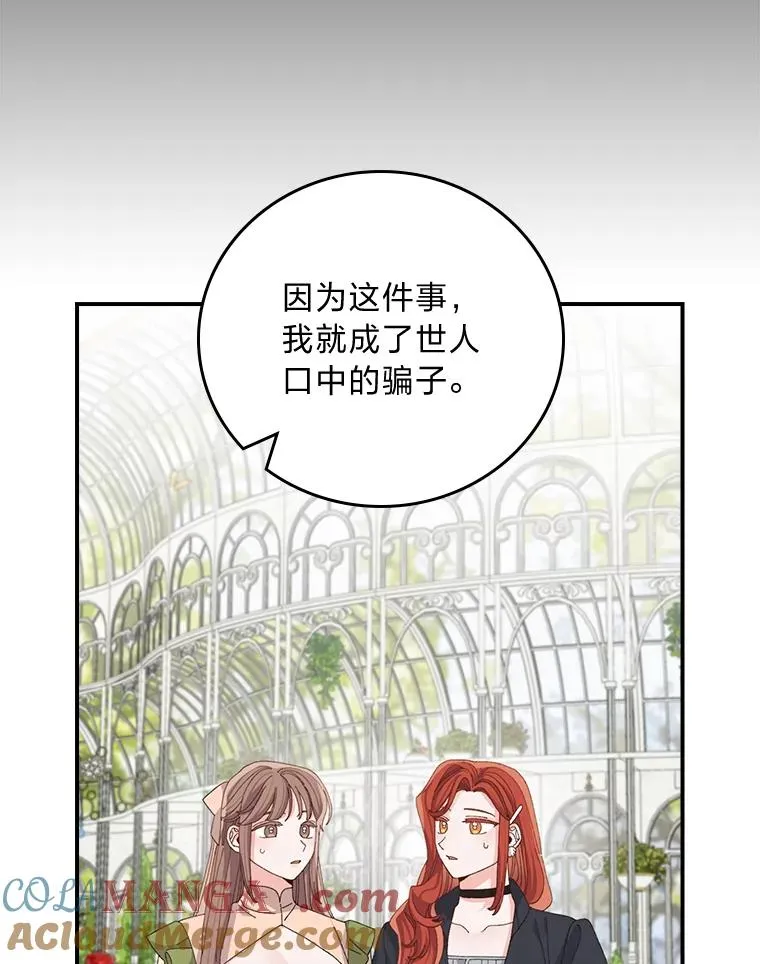 93.亚莉的真心 第45页