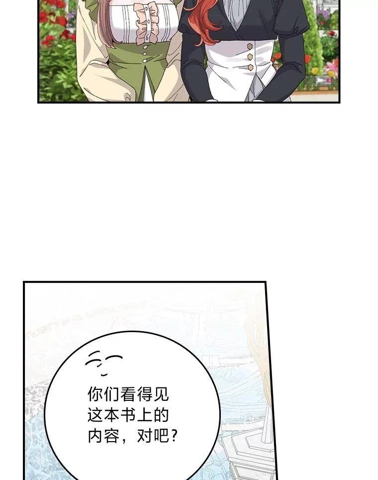 93.亚莉的真心 第46页