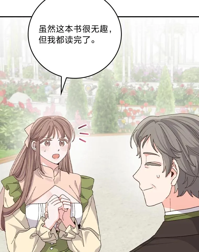 93.亚莉的真心 第48页
