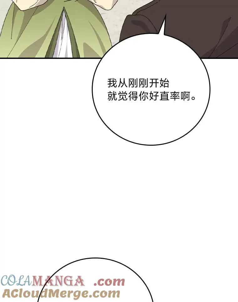 93.亚莉的真心 第49页