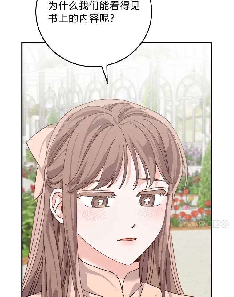 93.亚莉的真心 第50页