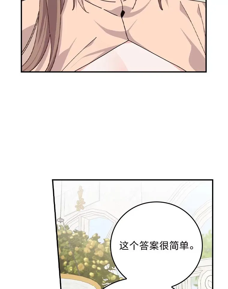 93.亚莉的真心 第51页