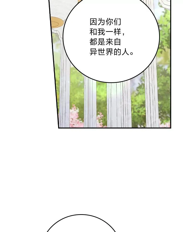 93.亚莉的真心 第52页