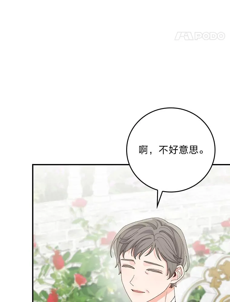 93.亚莉的真心 第54页