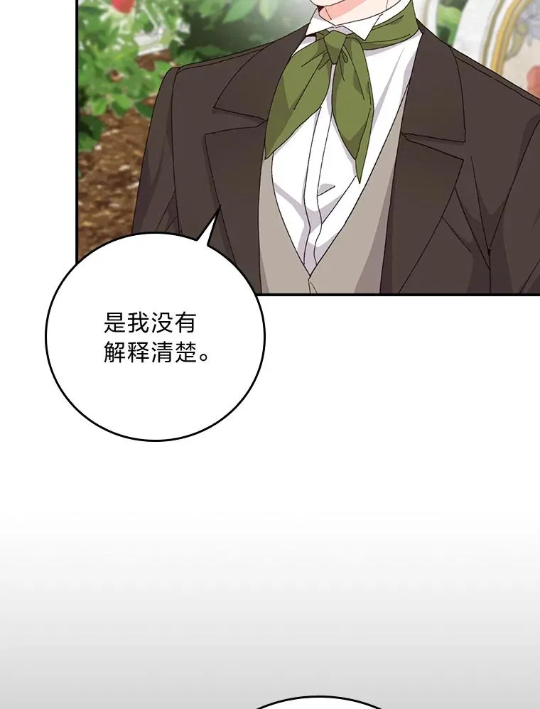 93.亚莉的真心 第55页