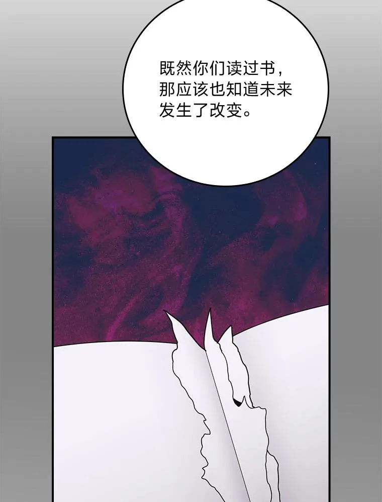 93.亚莉的真心 第56页