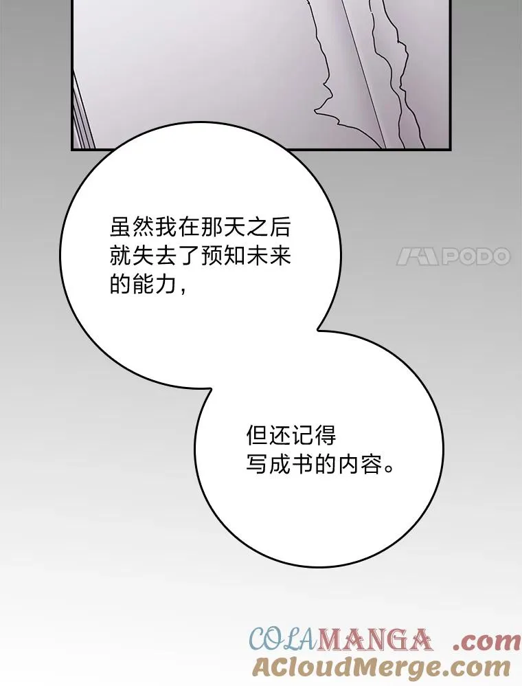 93.亚莉的真心 第57页