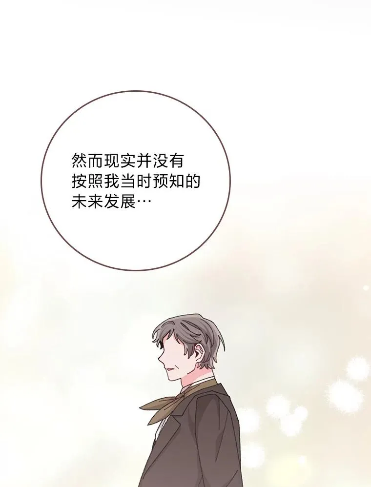 93.亚莉的真心 第58页