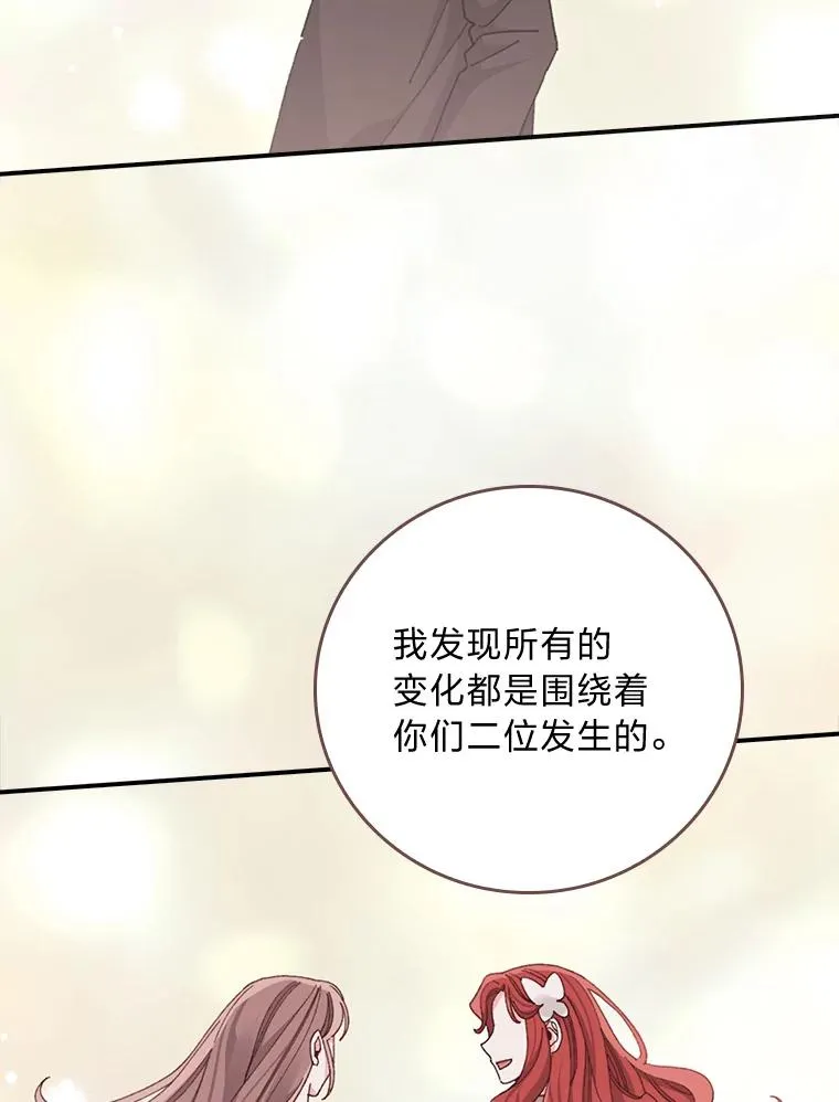 93.亚莉的真心 第59页