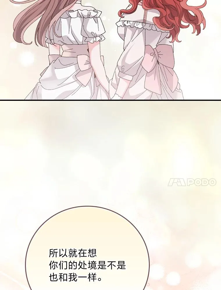93.亚莉的真心 第60页