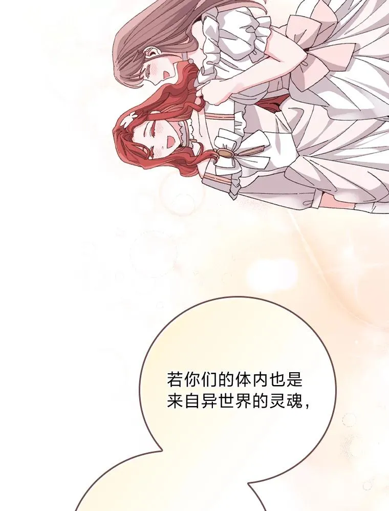 93.亚莉的真心 第62页