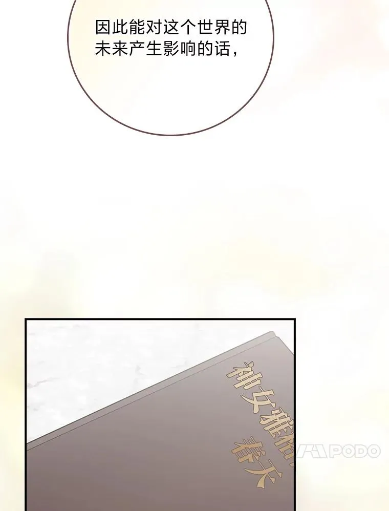 93.亚莉的真心 第63页